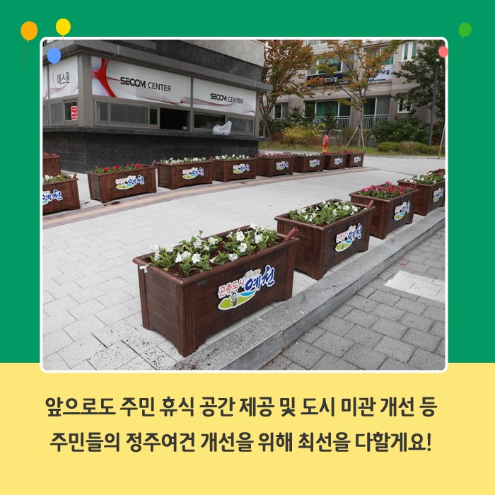 5.주민참여 도시녹화운동